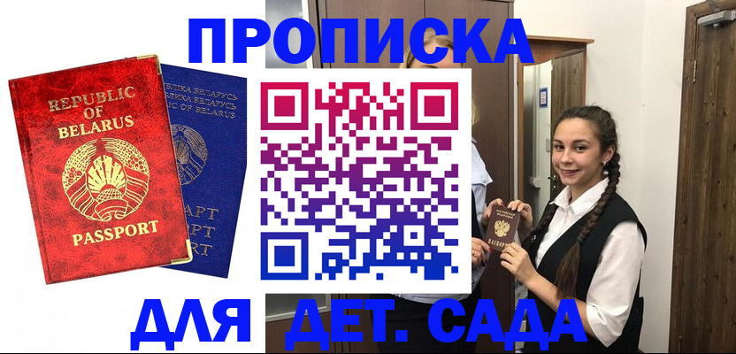 временная регистрация 2025 в Электроуглях