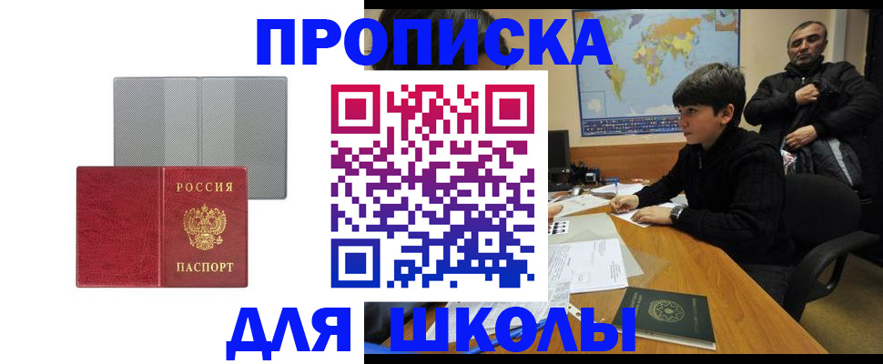 временная регистрация купить в Электроуглях