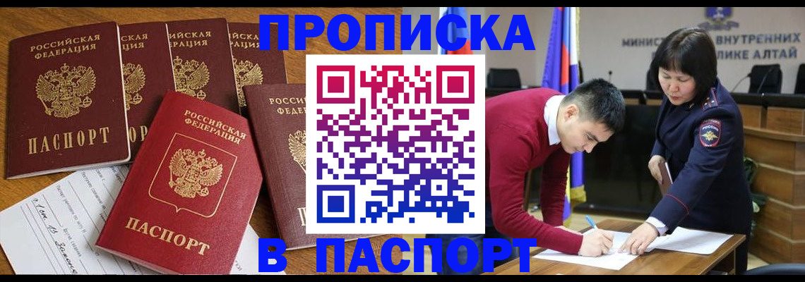 прописка иностранных граждан в Электроуглях