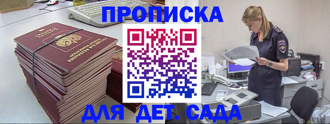 временная прописка в Электроуглях