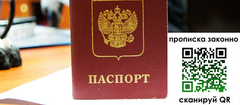 прописка в Электроуглях регистрация в Электроуглях